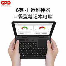 GPD MicroPC 6英寸工程师运维笔记本电脑 掌上迷你口袋移动便携商