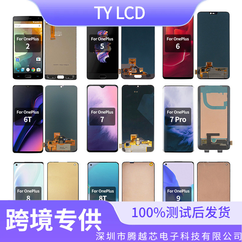 comercio exterior unoplus nord6 / 7 / 8 / 9t conjunto de pantalla de teléfono móvil LCD HD LCD