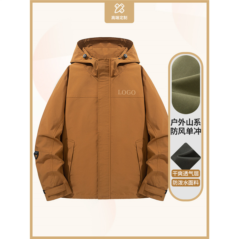 风衣印logo秋冬公司团建登山防风工作服刺绣通勤工衣外套服装定制|undefined
