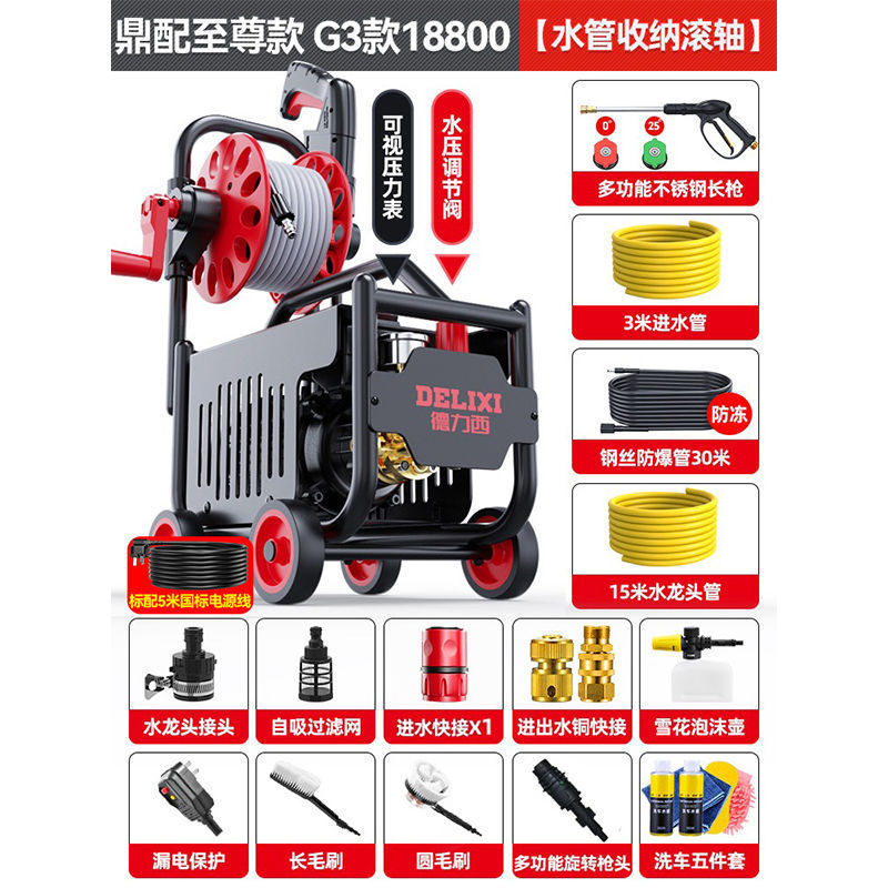 Delixi 高圧洗車機アーティファクトウォーターポンプ家庭用 220V ハイパワーブラシ車 G1G2G3 商業洗車機|undefined