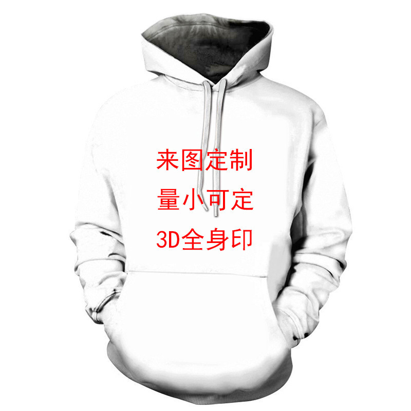 New Sweatshirt 3D Digital Printing Men's Hoodie Export Couple Pullover Sweatshirt T-Shirt Can Be Printed with Logo