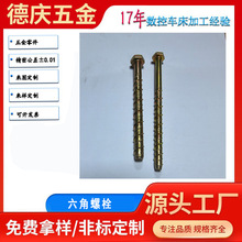 �ߵ����������m������˨10*130Ӳ��8.8���h�����\�����������