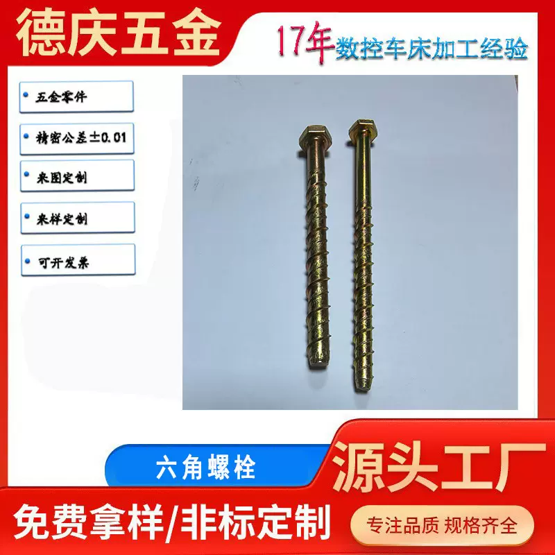 高低牙不带法兰六角螺栓10*130硬度8.8级环保彩锌定制汽配零件