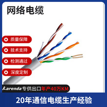 �S��ֱ�N֧��OEM����W��0.51�ߌ��X�W�j��cat5e�~���XCCA300��