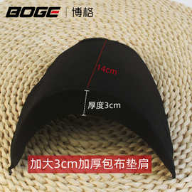 服装垫肩 3cm加厚加大包布海绵肩垫 西服大衣外套翘肩袖肩棉