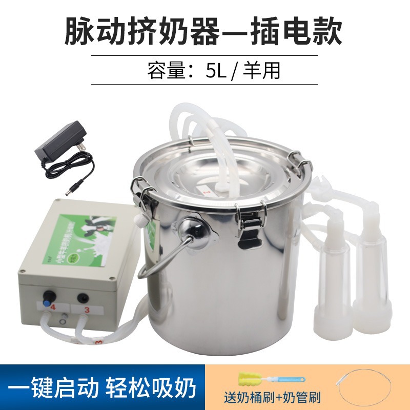 Tipo enchufable 5L para las ovejas (bomba de pecho del pulso + succión ajustable + Auto-parada completa de la succión)