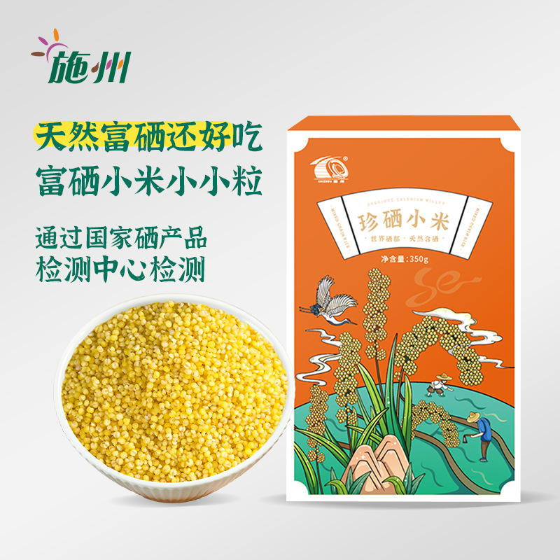 Shizhou Hubei New Rice Selenium-Rich Yellow Millet Cereals Millet Baby Food Supplement New Millet Porridge Rice 350g Vacuum Box