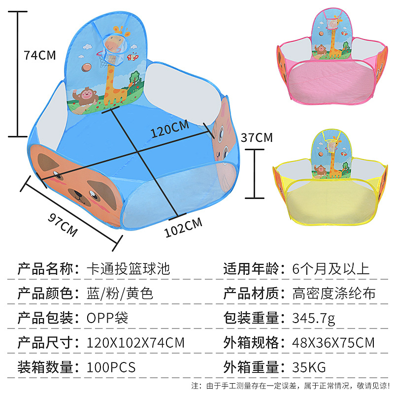 Juego de tienda de campaña de los niños transfronterizos Casa de dibujos animados tiro plegable océano bola piscina jirafa tienda Casa de juguete