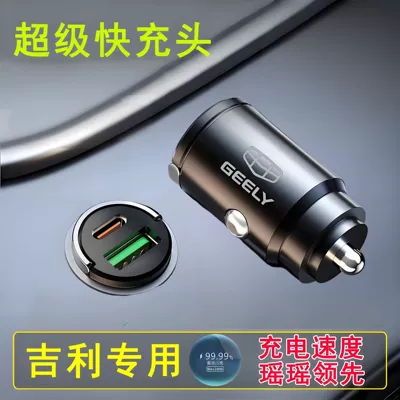 Mobil şarj cihazları Conversion Plug Holder Car Fast - cycling-charger-without-fast-charging-cable-alloy-invisible-100w-fast-charging-geely