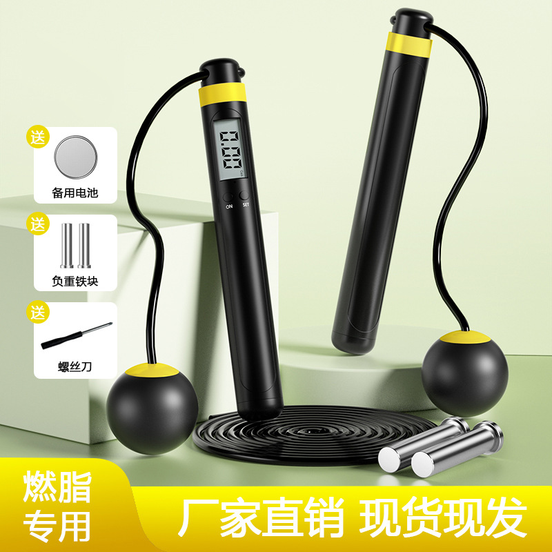 智能电子精准计数跳绳训练器负重无绳跳绳健身运动燃脂中考专用