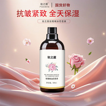 玫之屋玫瑰精油花苞液改善干燥原液保湿舒缓湿敷水