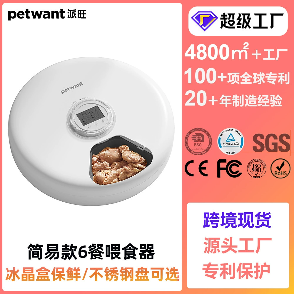 Paiwang 6 еды кормушка для домашних животных с питанием от сухой батареи 180 дней автономной работы коробка с кристаллами льда для хранения свежих кошек