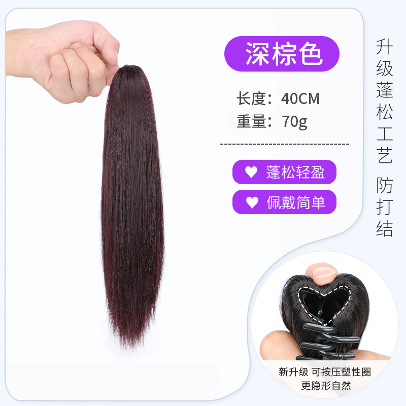 Dark Brown-Straight Hair -40cm-Small Grab Clip