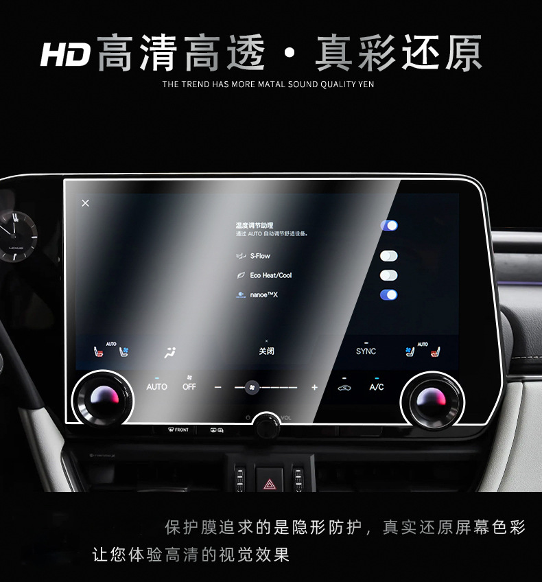 Tempered Film for Lexus ES200/260/300h 2025 Center Console Navigation