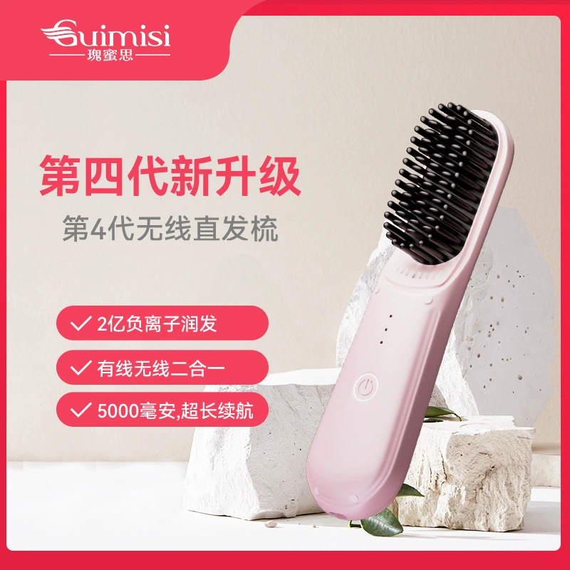 Guimi's [wireless charge straightening comb that doesn't damage hair multifunction straightening curling two-in-one curling wand negative ion styling comb]