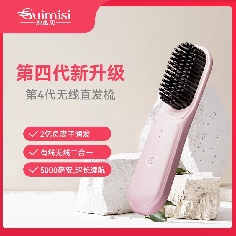 Guimi's [wireless charge straightening comb that doesn't damage hair multifunction straightening curling two-in-one curling wand negative ion styling comb]