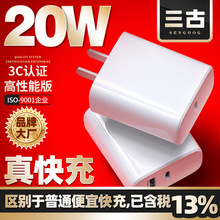 PD20W快充充电器 国标双口3C认证手机PD快充头20W快速充电头