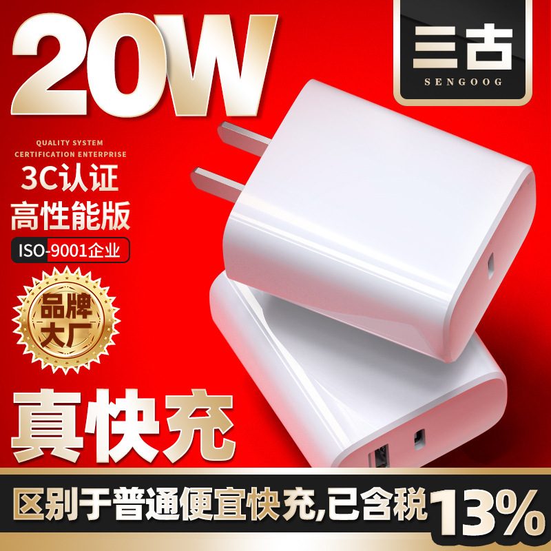 Pd20W Fast Charging Charger National Standard Dual Port 3C Certified Mobile Phone Pd Fast Charging Head 20W Fast Charging Head