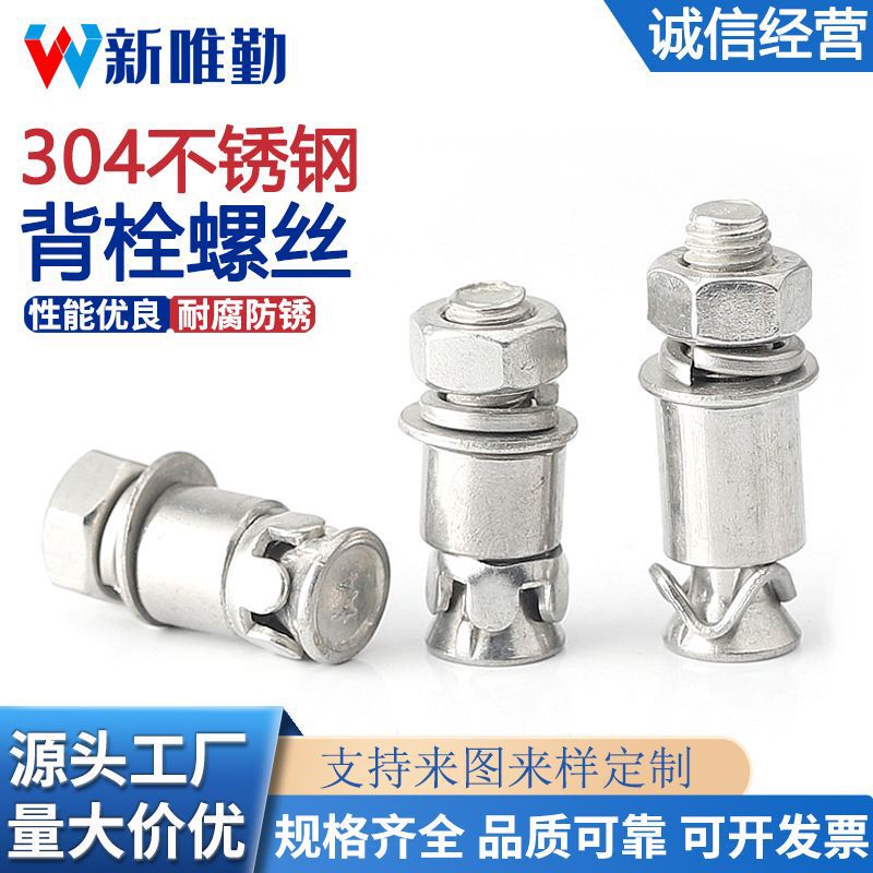 Wholesale 304 stainless steel percussion type back bolt expansion screw anti-seismic back marble curtain wall accessories bolt M6M8