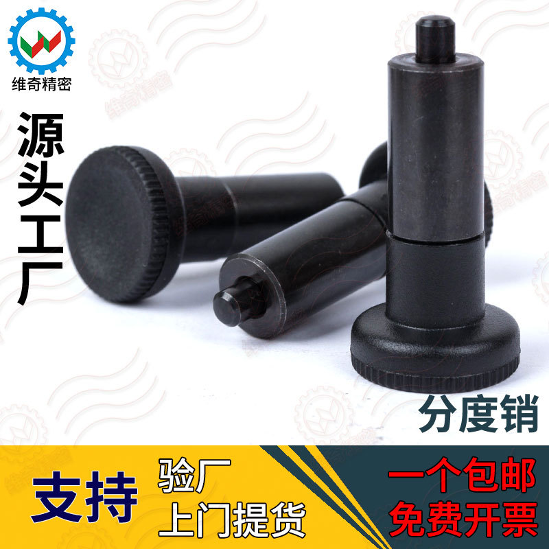 VCN229-G/B 光身无螺纹焊接型碳钢复位 旋钮柱塞 分度弹簧拉拨销