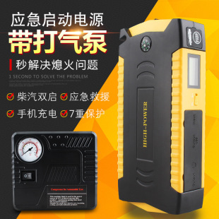 car jump starter multi-function car emergency start power supply 12V car ignition mobile power supply