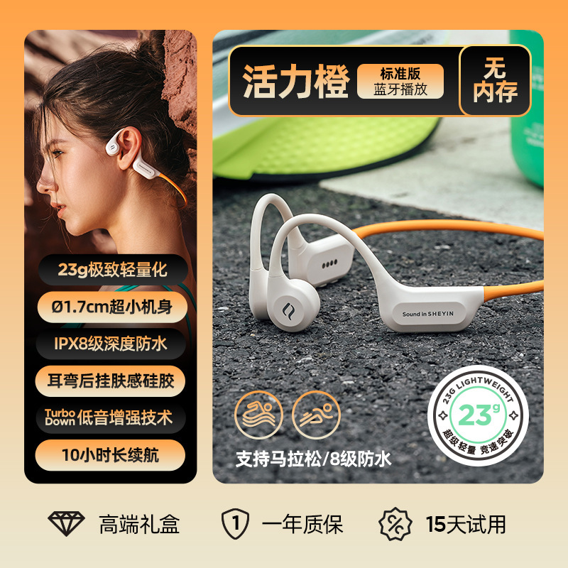 奢音X7Air专业用跑步马拉松游泳运动骨传导耳机蓝牙无线2025新款|undefined