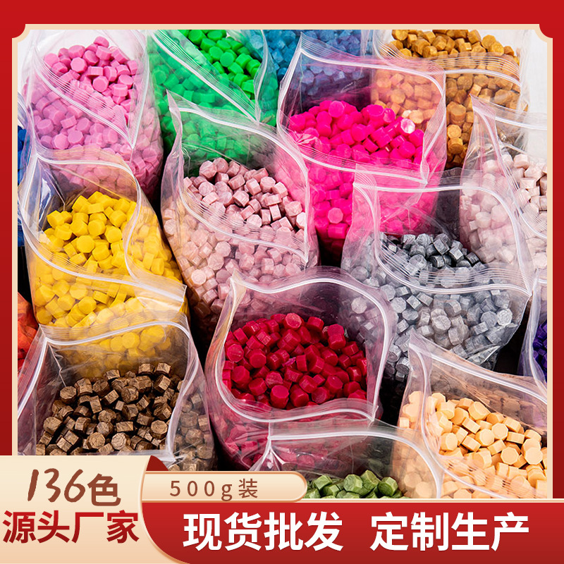 火漆蜡粒印泥火漆印章封口蜡印复古八边形封印蜡粒斤装136色