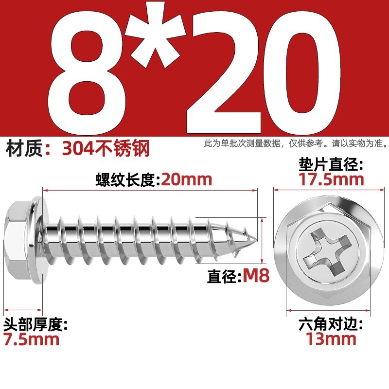 304ステンレス十字凹穴フランジ面外六角タッピングねじ尖尾パッド付き木ねじmm3 m 4m 5m 6|undefined