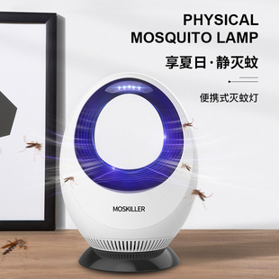 New Hollow Mosquito Killer for Home Use in Bedrooms, Mosquito Trap Lamp for Shops, Mosquito Killer Lamp, Mosquito Trap Lamp, Cross-Border Dropshipping