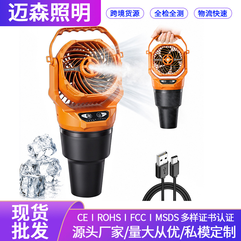 Cross-border outdoor camping fan, portable spray cooling cup fan, 10000mAh golf cart fan