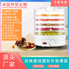 Fruit and vegetable dryer fruit, vegetables, vegetables, tea, sea sea seas, dried meat, dehydrator Food air dryer explosion models