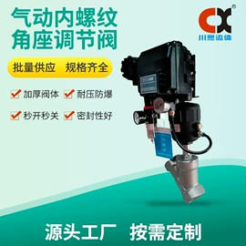 隔膜阀;角阀;调节阀
