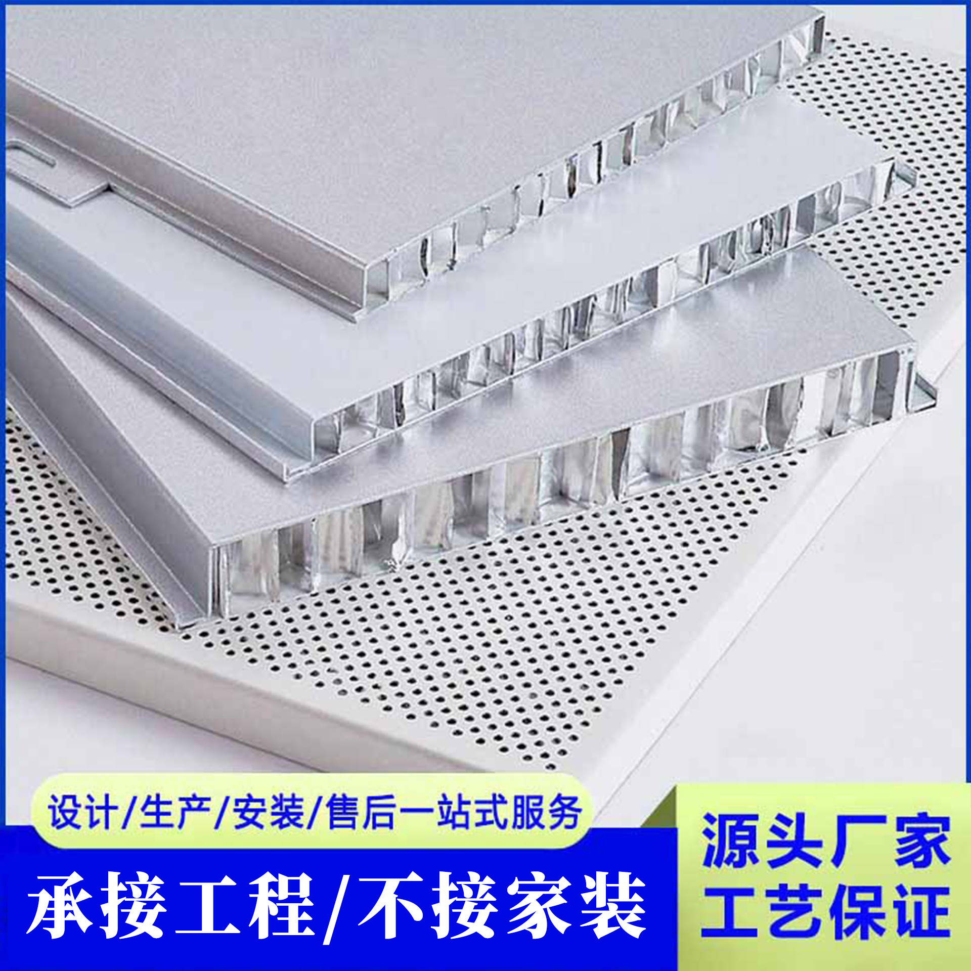 铝蜂窝板吊顶天花板佛山蜂窝幕墙铝板金属复合材料板建材厂家批发