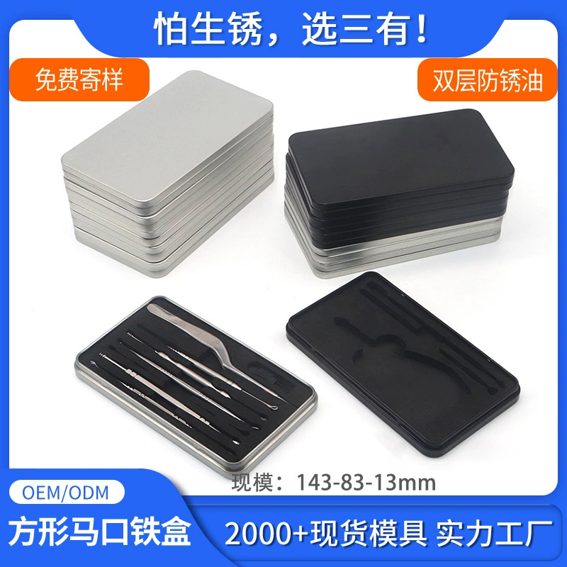 Прямоугольная серебряная жестяная коробка для хранения кусачек для ногтей, кусачек для кутикулы и ножниц для ногтей.