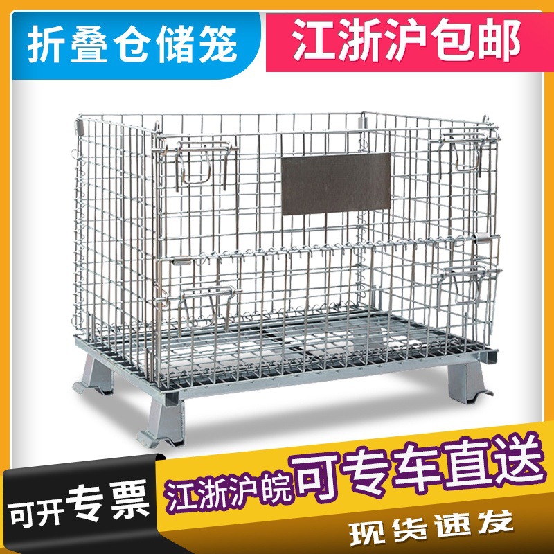 折叠仓储笼仓库笼铁框蝴蝶笼物流台车周转箱笼铁笼快递拣货储物笼