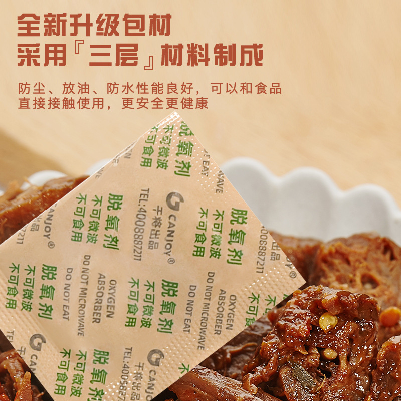 乾燥将食品級月餅脱酸素剤炒め物ナツメビスケット茶葉鮮度保持酸素除去吸着剤乾燥剤卸売り|undefined