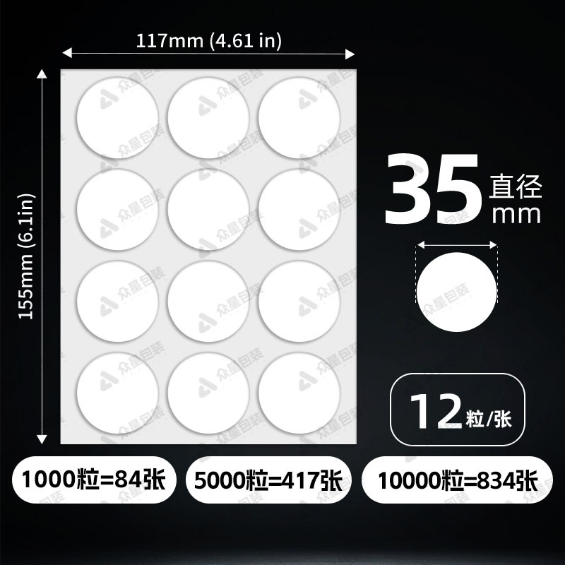 35mm 도트 접착제, 0.5mm 접착제 두께, 5000 캡슐/부분