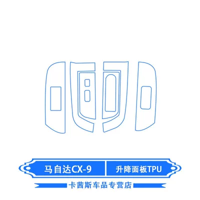 Protective Film Modification, Car interior film - 16-20-mazda-cx-9-lifting-panel-tpu