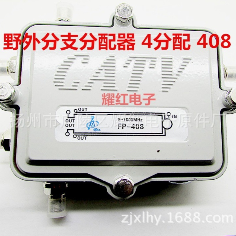 厂家直销有线电视野外四分配器同轴线一分四分配器闭路电视408