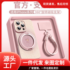 ワエニはアップル16promax携帯ケースiPhone16eファッションシリコン全包15pm回転に適している