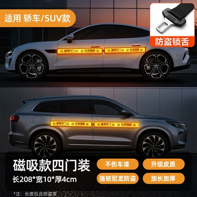 Cars, Prevents Door Opening Accidents, Qapı və bamper qoruyucu zolaqlar - reflective-model-bilateral-four-door-installation-magnetic-anti-collision-strips-thickness-4cm