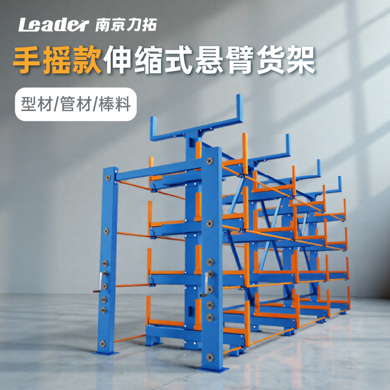 管材型材圆钢存放架 大型管材单双面 重型手摇电动伸缩式悬臂货架