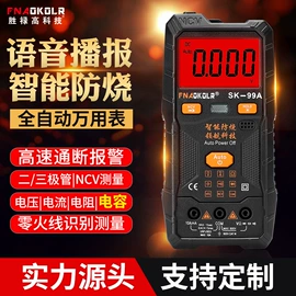 万用表;钳型表;测电笔