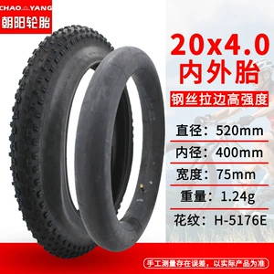 Chaoyang Tire 20X4.0 Chaoyang Bicycle Fat Tire 20X4.0 Inner and Outer Tire 20inch Wide Pneumatic Tire