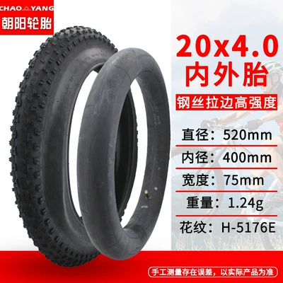 Chaoyang Tire 20X4.0 Chaoyang Bicycle Fat Tire 20X4.0 Inner and Outer Tire 20inch Wide Pneumatic Tire
