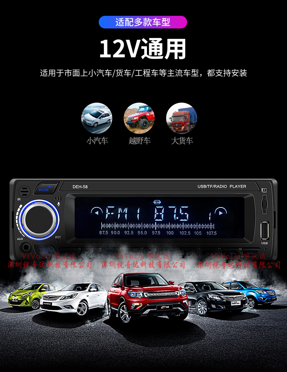 12V Car Mp3 Player Bluetooth Hands-Free Fm Car Radio U Disk Machine Card Power Off Memory Deh-58