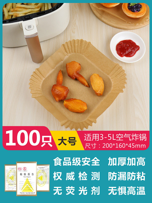 エアフライヤー専用紙ケーキカップ離型シリコン油紙鍋紙皿紙碗食品級パッド紙大容量粘着しない|undefined