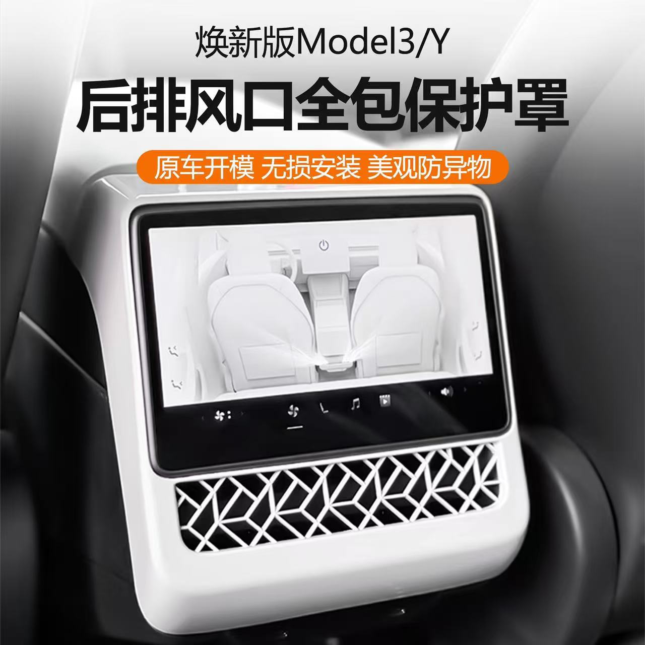 Suitable for Tesla Model 3/Y Armrest Box Cover Carbon Fiber Pattern Protective Cover Yl Rear Exhaust Vent Mask Interior Modification