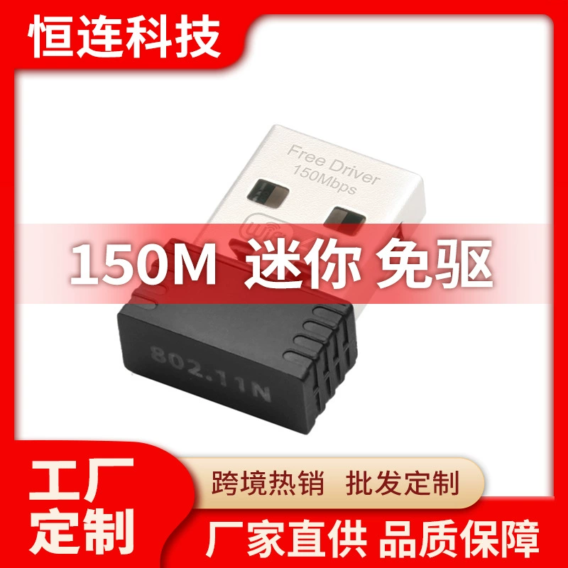 USB беспроводная сетевая карта Wi-Fi адаптер набор - приставка топ-бокс беспроводной Wi-Fi USB зашифрованный