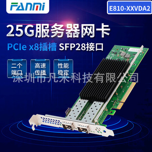 E810 XXVDA2�p��25G���wPCI-E 4.0�f�׹��w�W��֧��RDMA